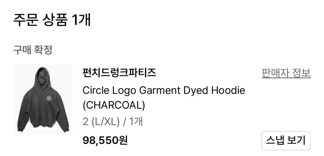 펀치드렁크파티즈 후드티 차콜 상품이미지4