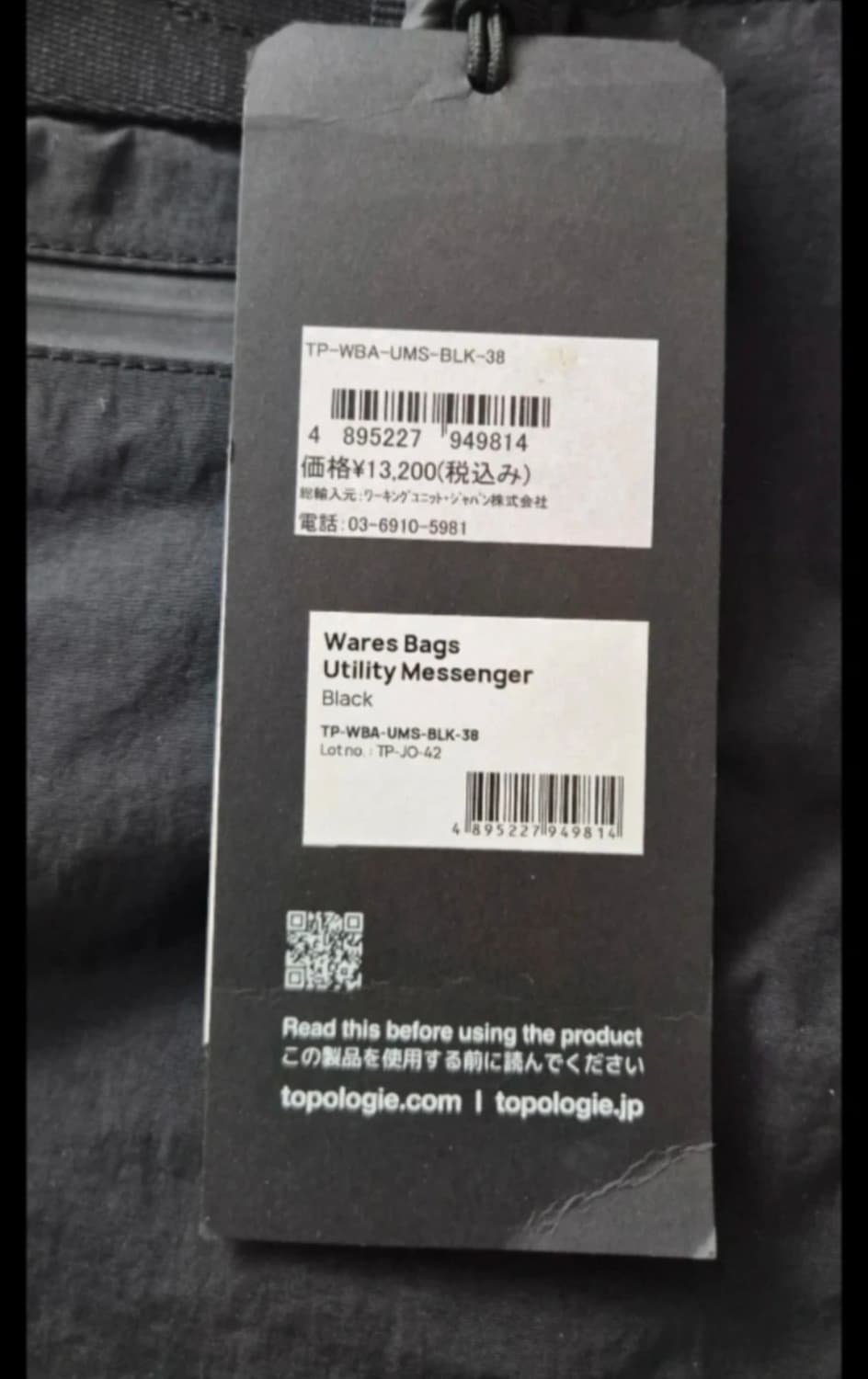 토폴로지 유틸리티 메신저백 + 스트랩 상품이미지5