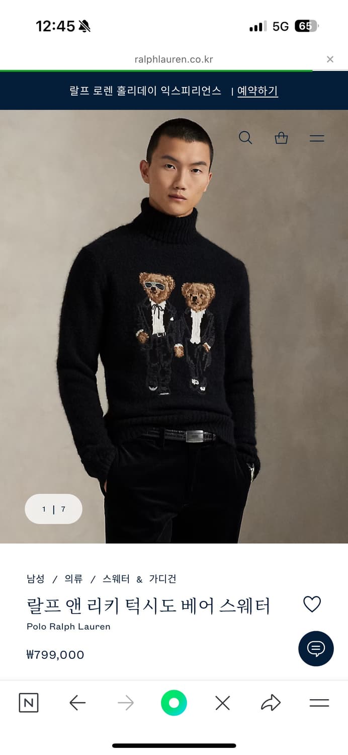 새상품) 25fw 폴로 베어 울 터틀넥 라지 상품이미지1