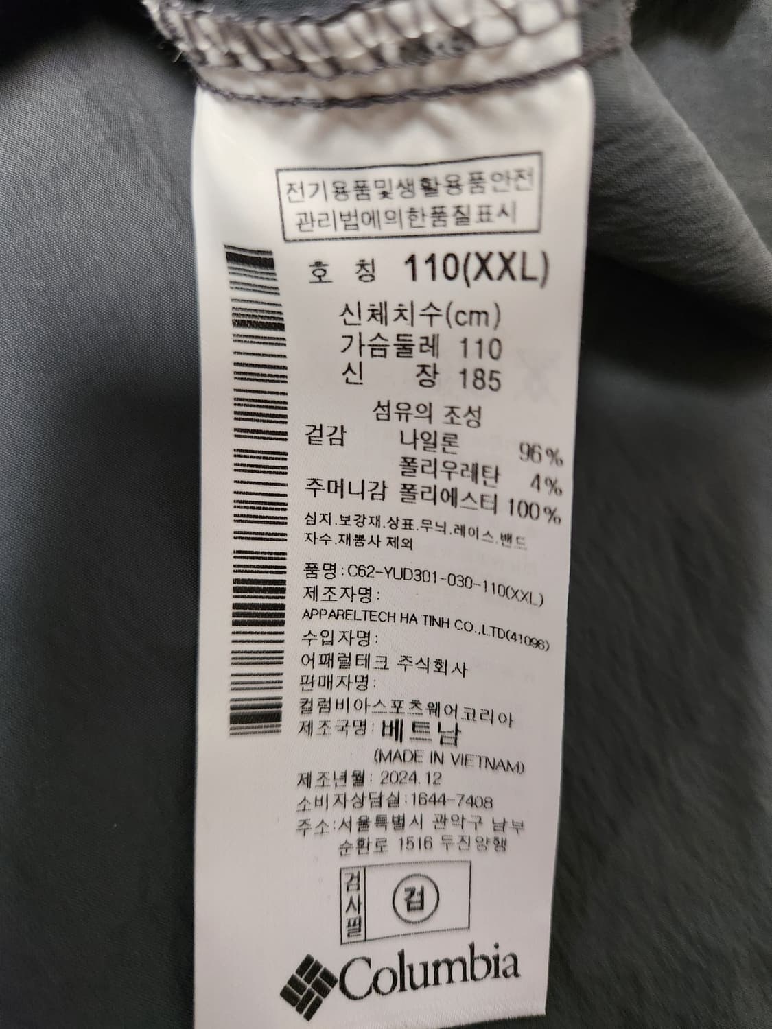 택 새상품) 컬럼비아 유니 풀 집업 우븐 바람막이 자켓 사이즈 110 x 상품이미지8