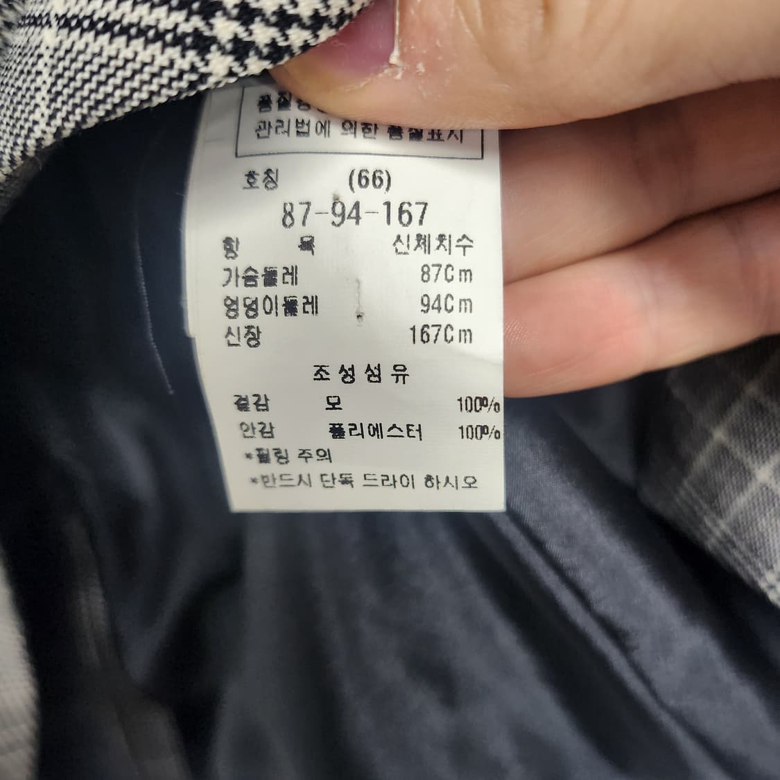 모조에스핀 더블자켓 66사이즈 상품이미지4