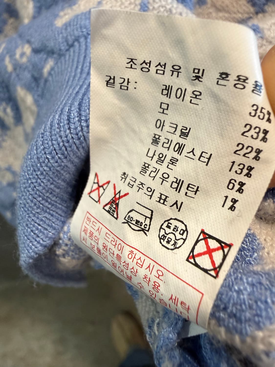 ONE SIZE 시슬리 SISLEY LOVE 자수 니트 스웨터 블루 상품이미지6