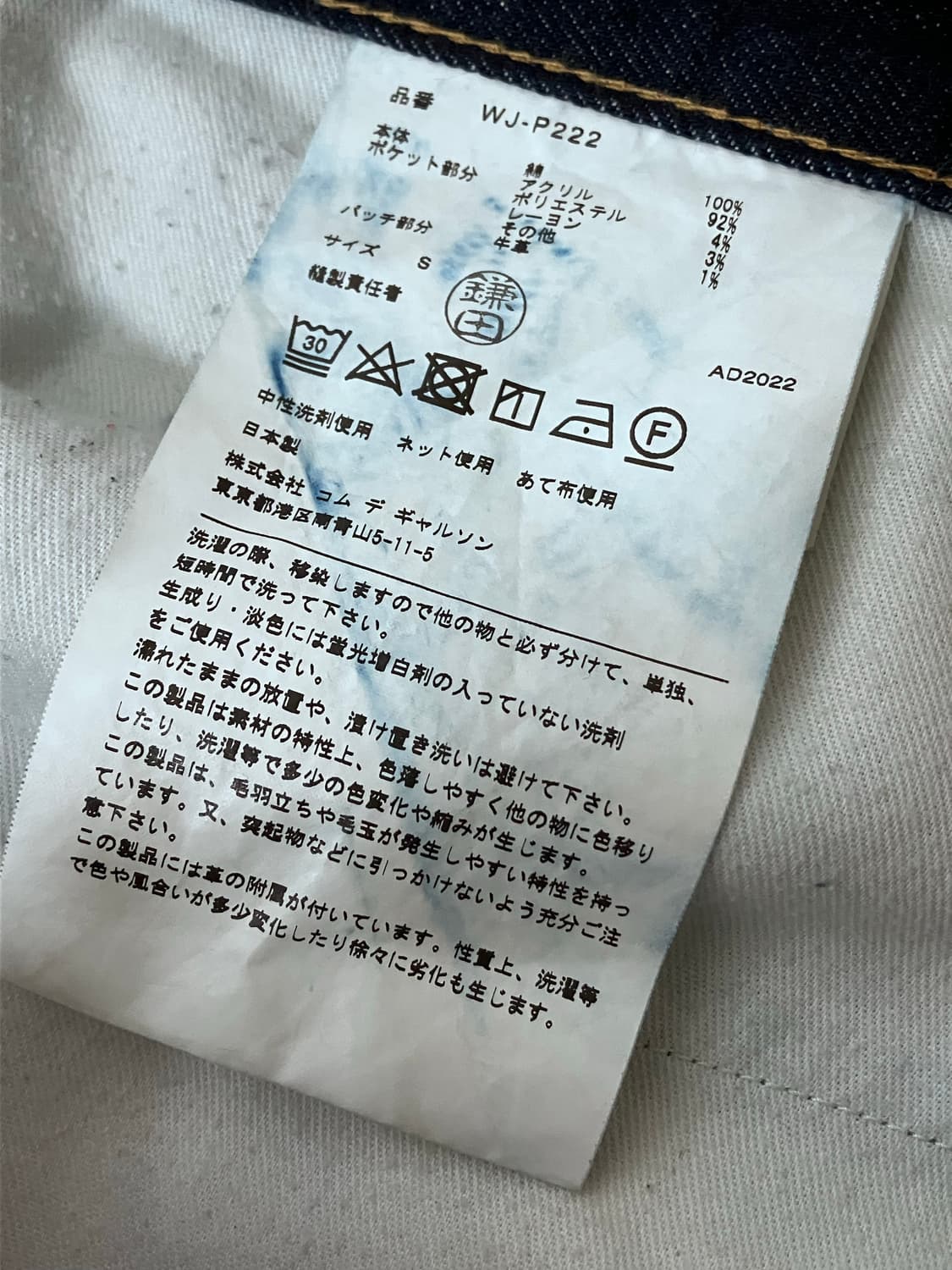 [S]준야 와타나베 리바이스 505 자미로콰이 스트레이트 데님 팬츠 상품이미지6
