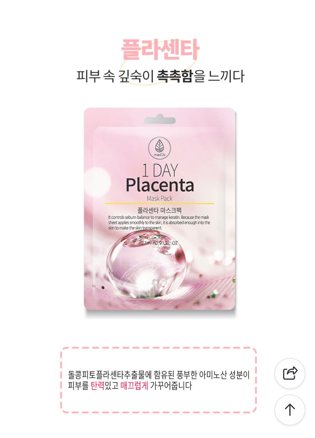 [무배]마스크팩 6개 + 산타마리아노벨라 향수바디샤워젤 바디크림드림 상품이미지2
