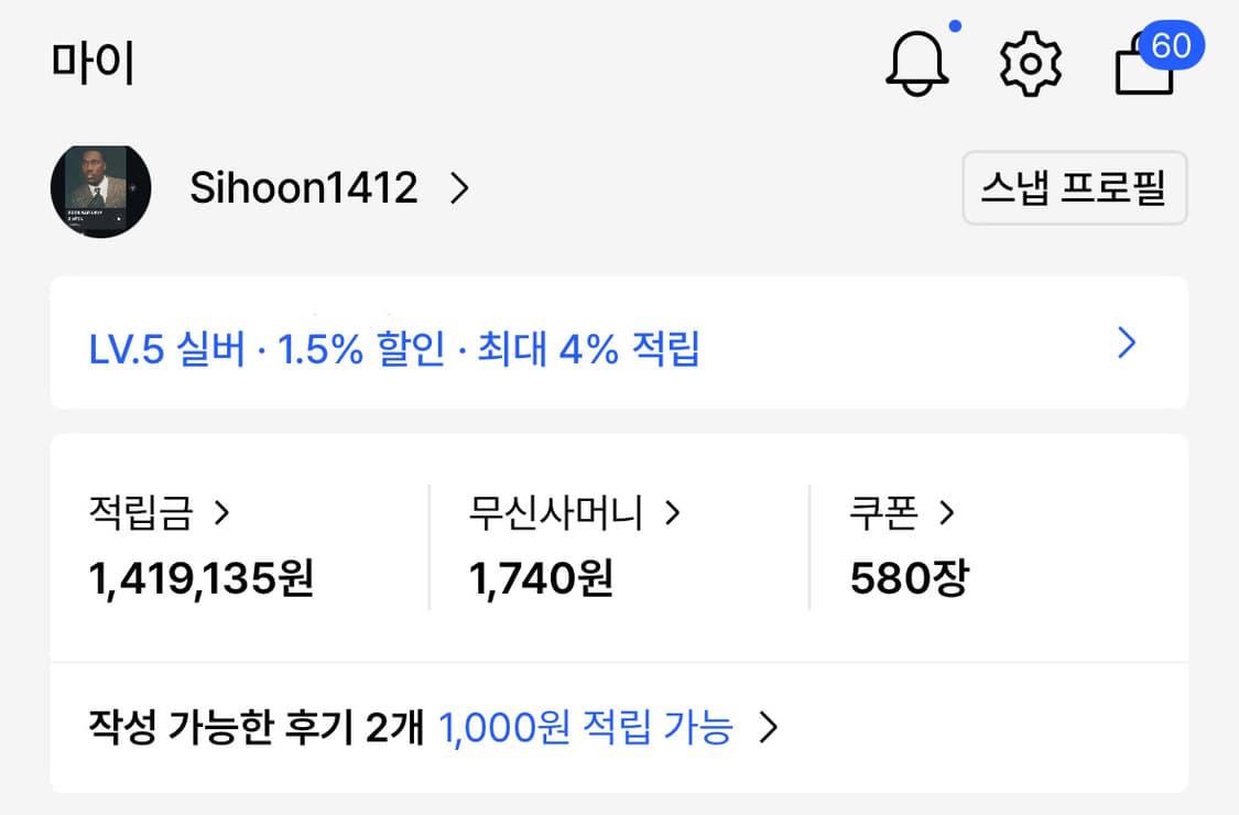 무신사  적립금 필요한데 없으신분..? 상품이미지1