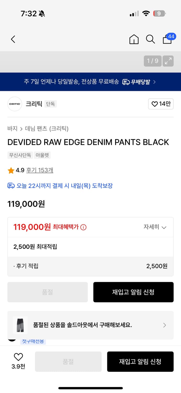 크리틱 DEVIDED RAW EDGE DENIM PANTS BLACK 상품이미지2