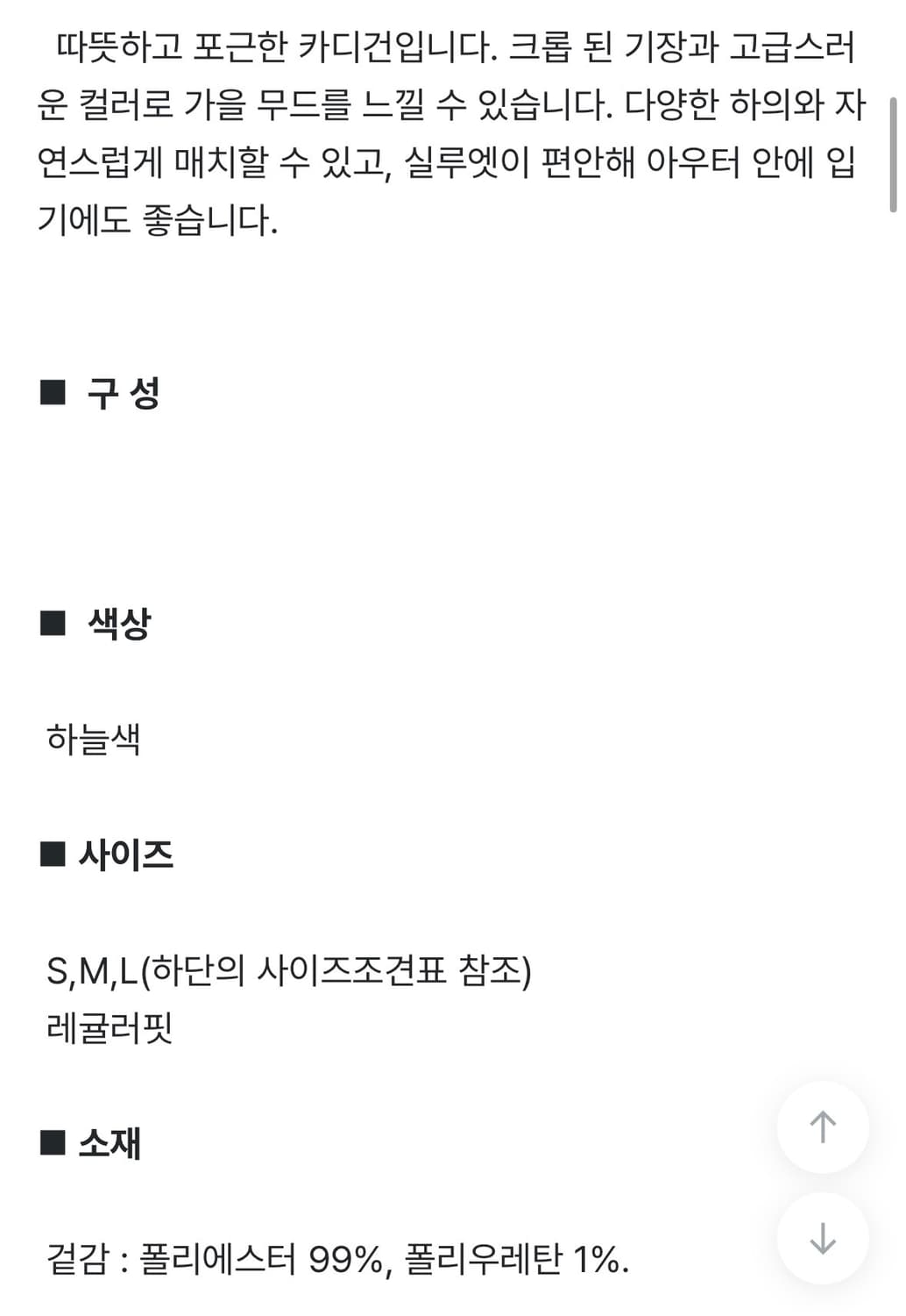 에잇세컨즈 가디건 L(새상품) 상품이미지5
