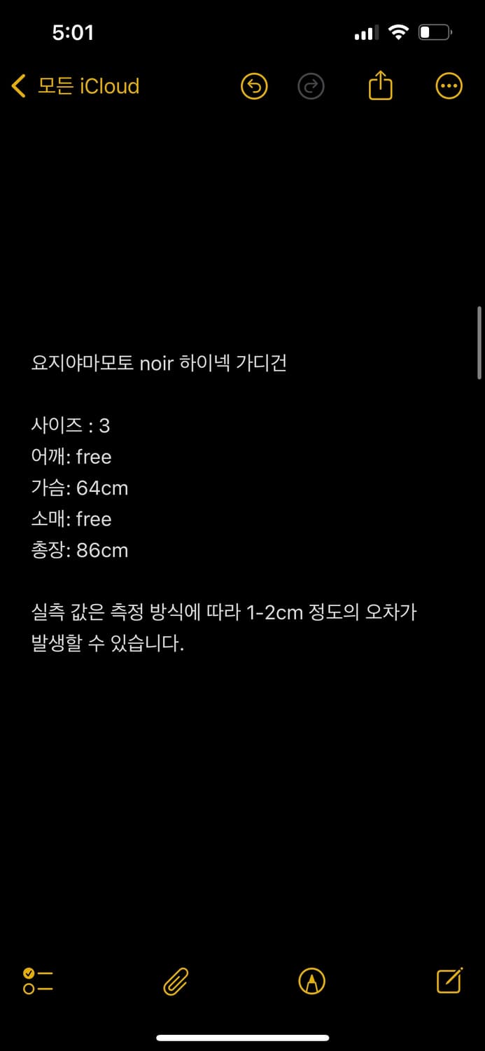 요지 야마모토 noir 하이넥 니트 가디건 상품이미지2