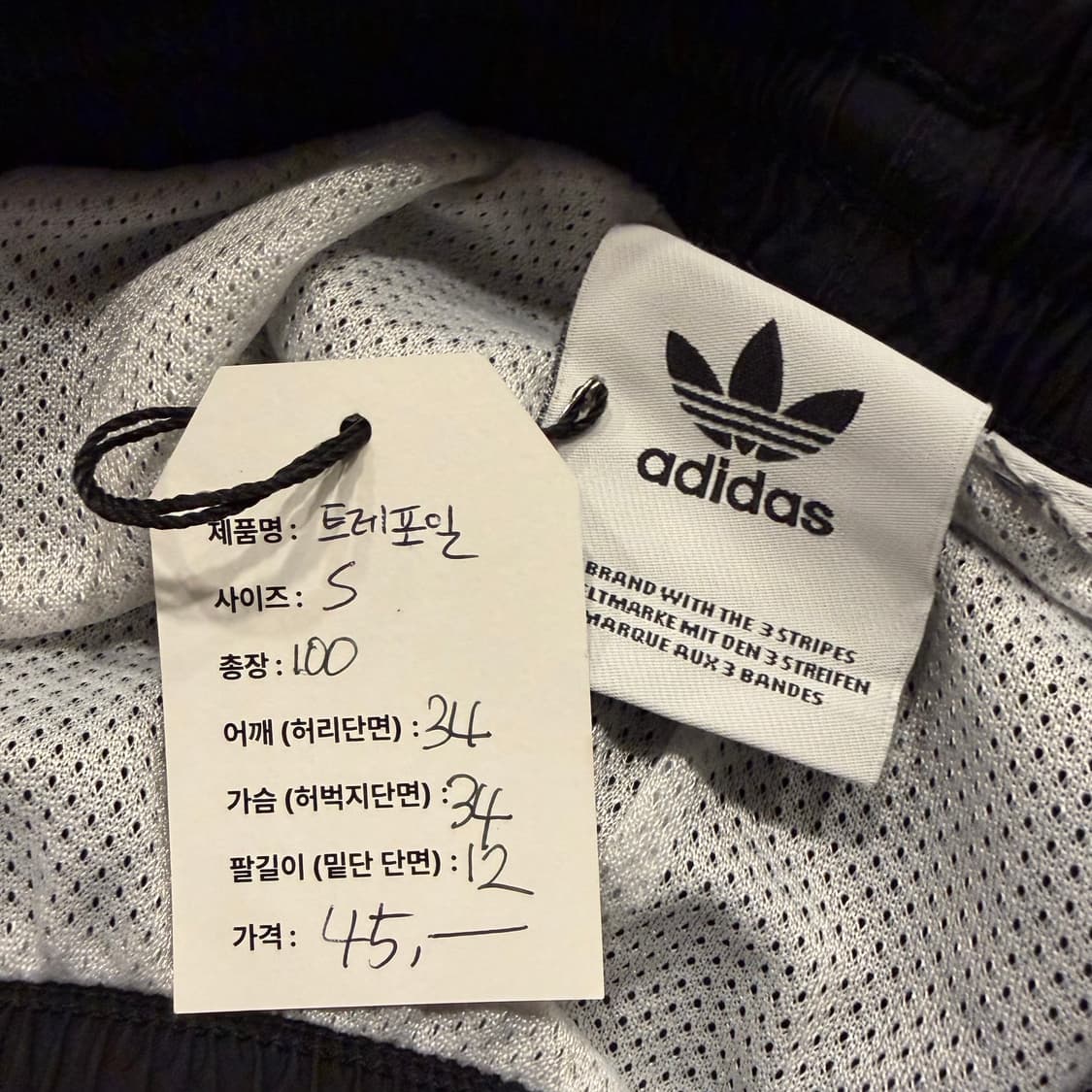 [S] 아디다스 빅 트레포일 블랙 트랙 팬츠 B297 상품이미지6