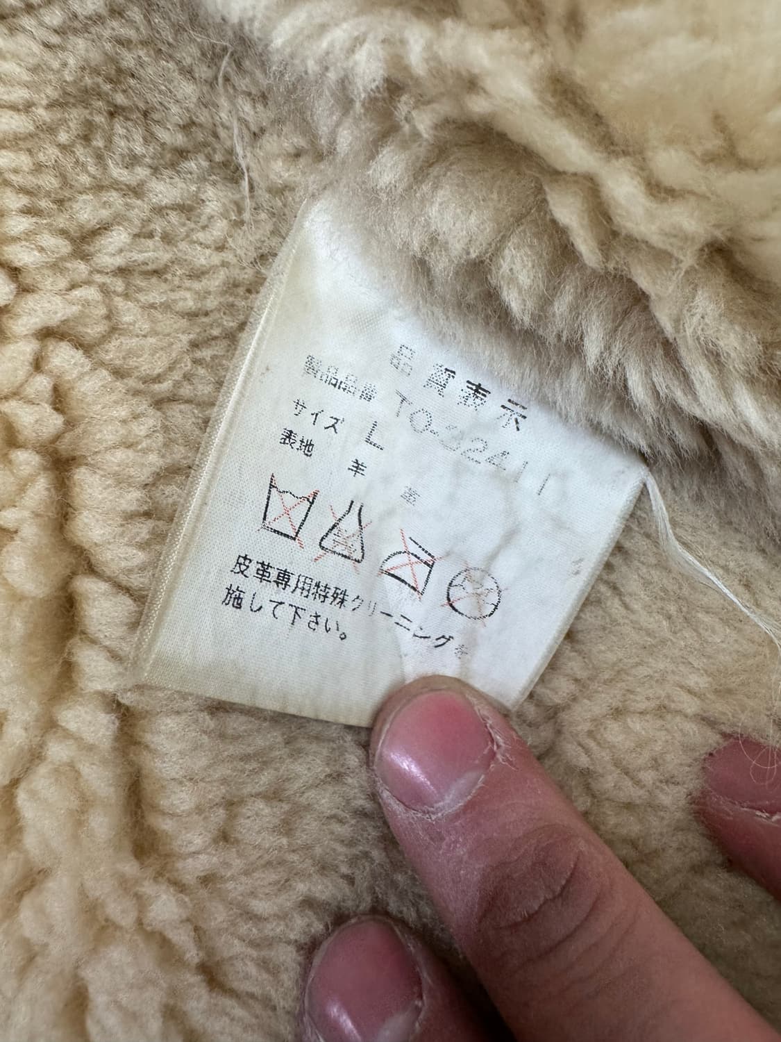 L)B-3 빈티지 램 스킨 브라운 무스탕 상품이미지6