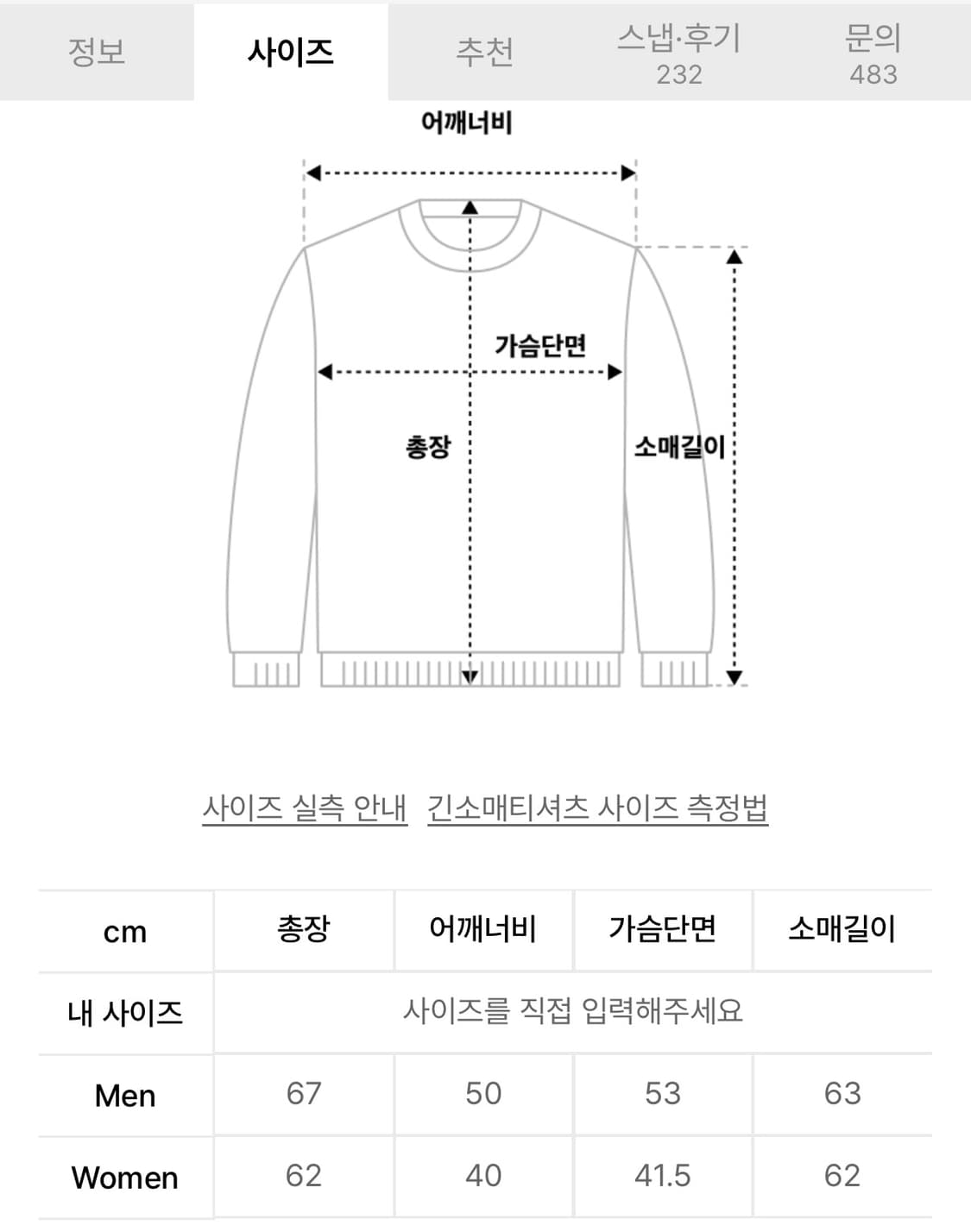 탄산마그네슘 마운틴 롱슬리브 스카이블루 상품이미지4