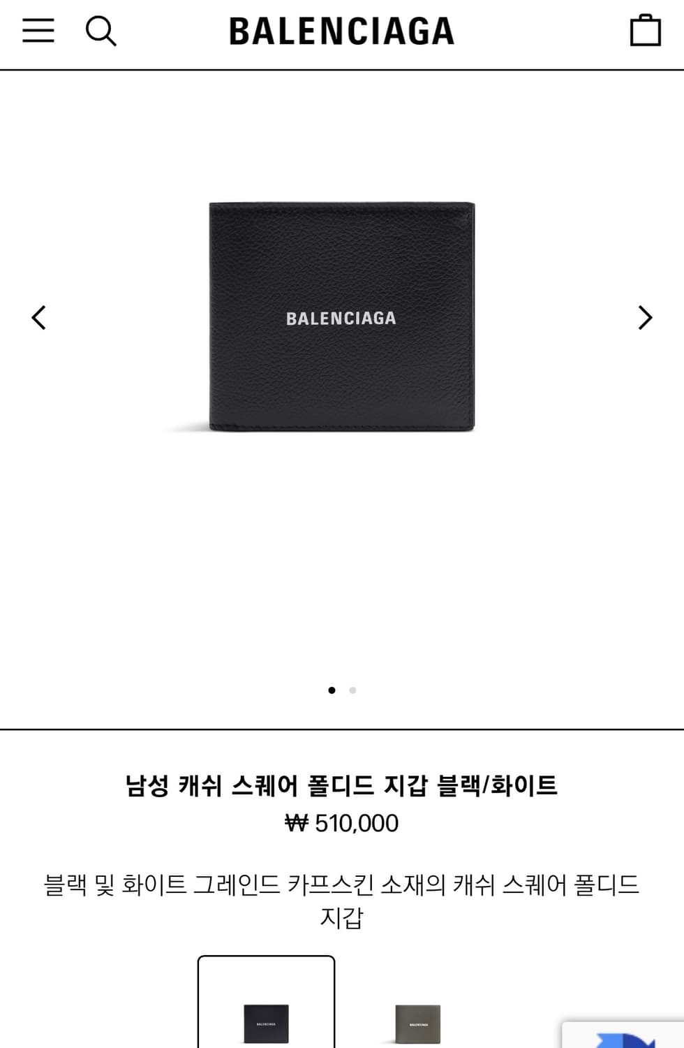 발렌시아가 반지갑 새상품 신상 백화점판 판매 상품이미지5