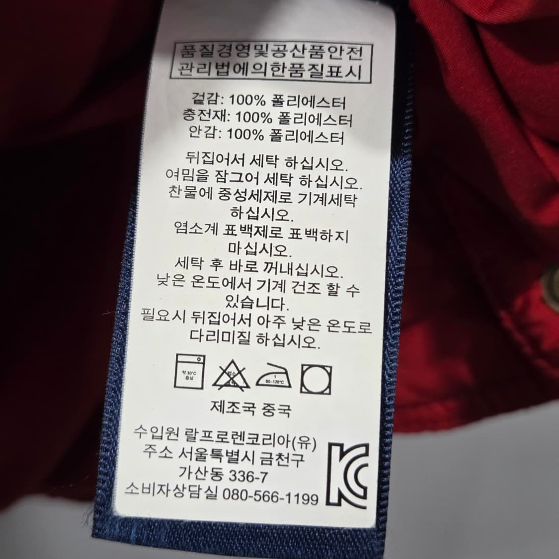 폴로랄프로렌 키즈 퀼팅자켓 7 상품이미지4