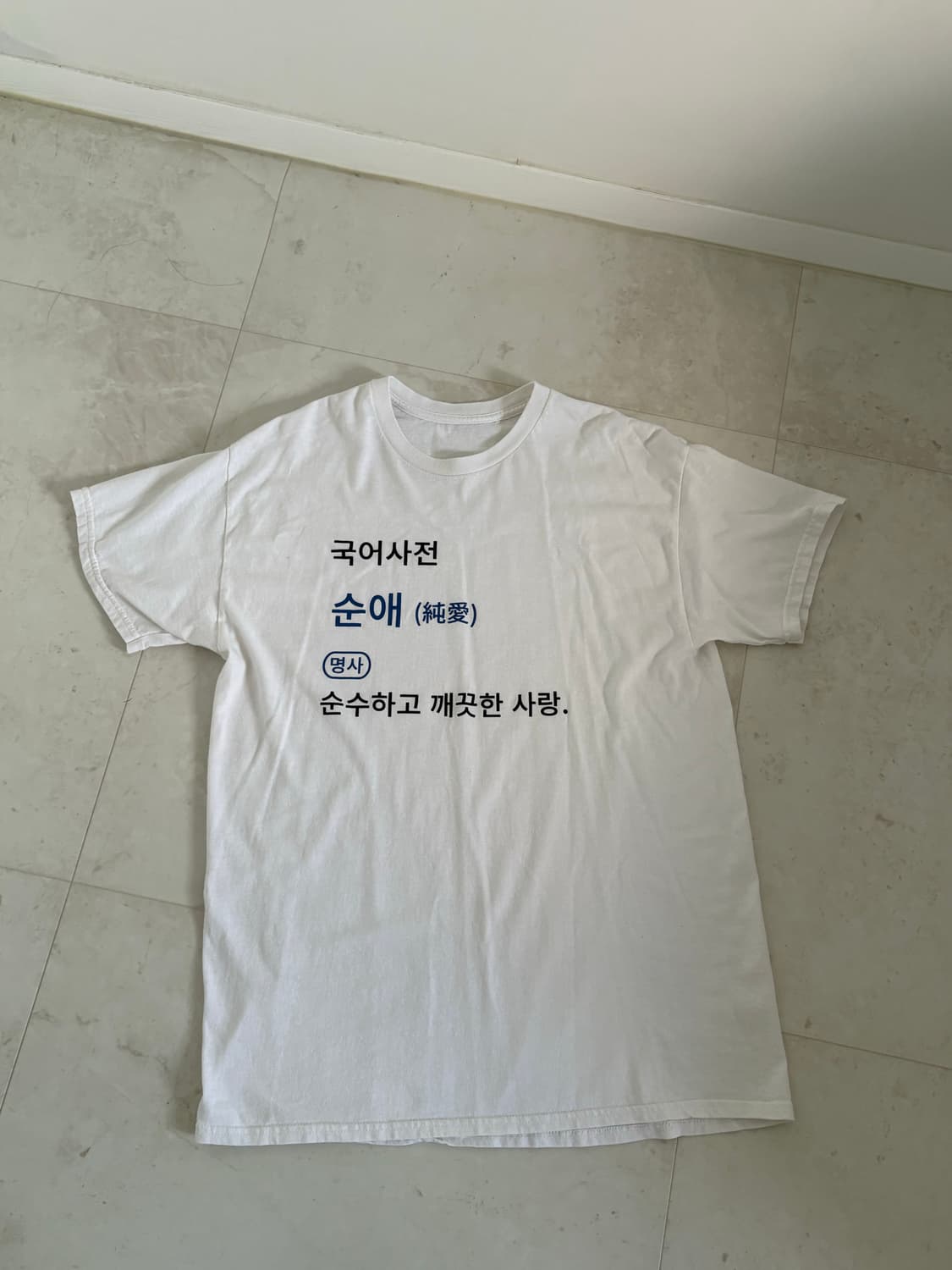 순애 반팔티 상품이미지1