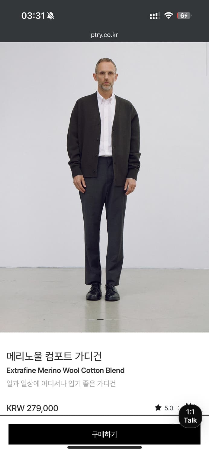 포터리 메리노울 컴포트 가디건 로덴 loden 3 105 상품이미지1