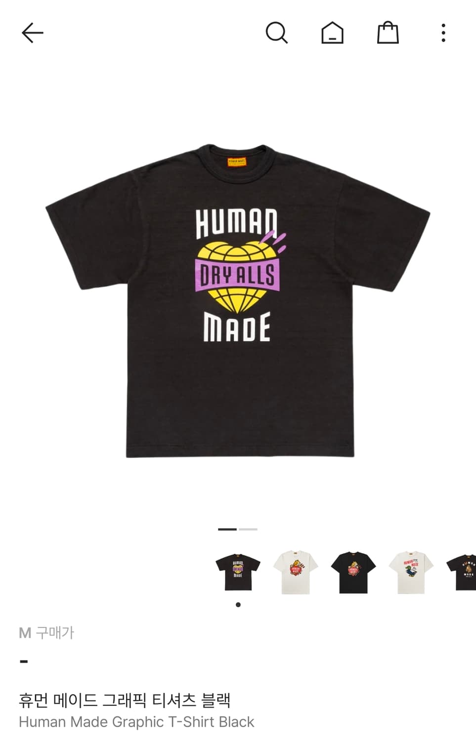 휴먼메이드 반팔 티셔츠 블랙 상품이미지1