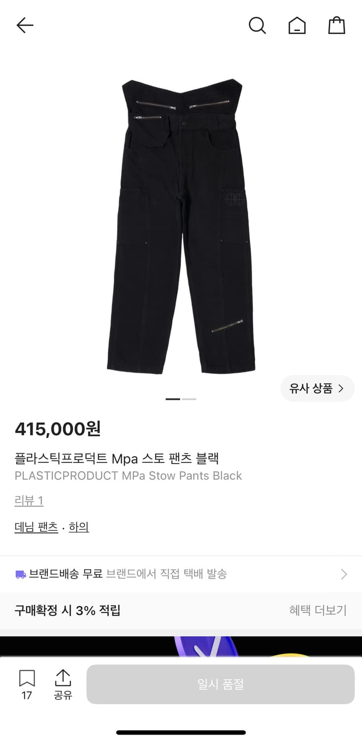 플라스틱프로덕트 Mpa 스토팬츠 블랙 S 상품이미지2