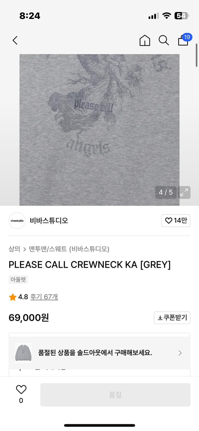 비바스튜디오 맨투맨 상품이미지4