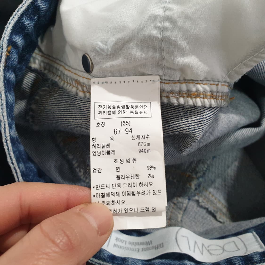 듀엘 배색 머메이드 데님 스커트 26 상품이미지5