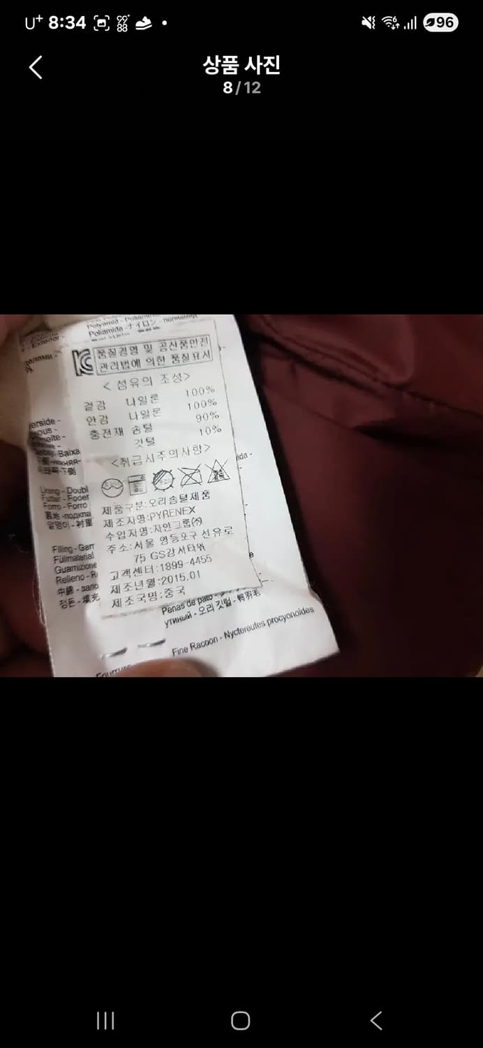 정품 피레넥스 Pyrenees Lena 라쿤 패딩 상품이미지7