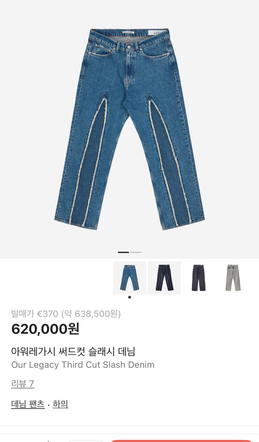 아워레가시 슬래쉬 써드컷 30 상품이미지1