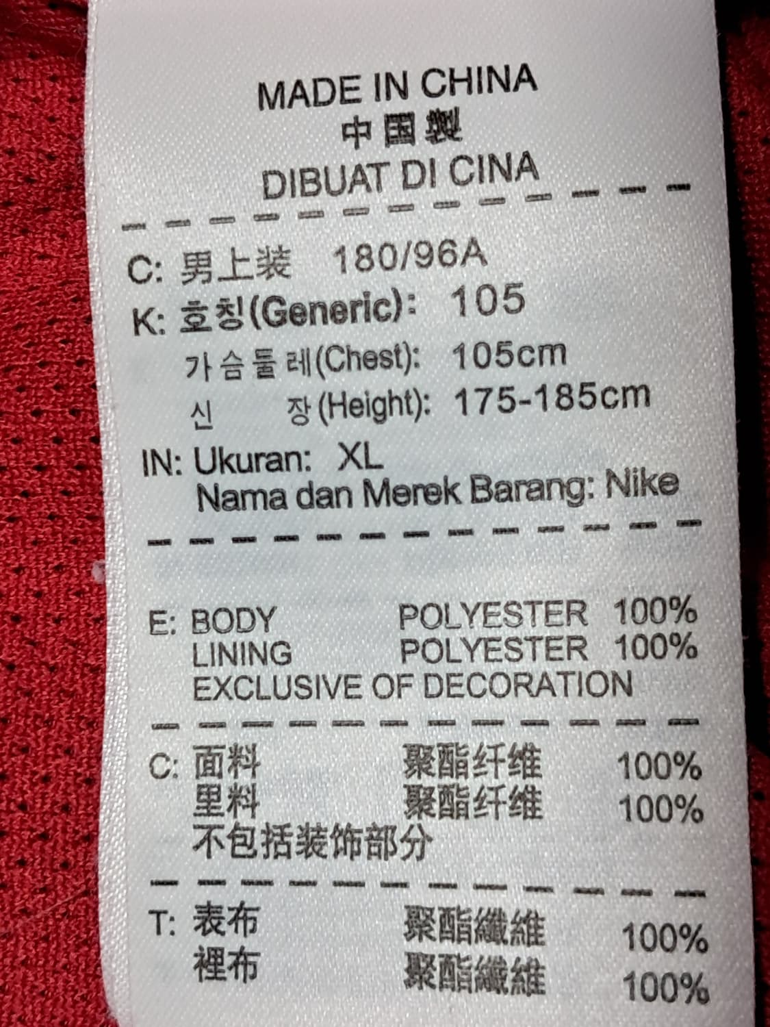 나이키 풋볼 우븐자켓 XL 상품이미지9