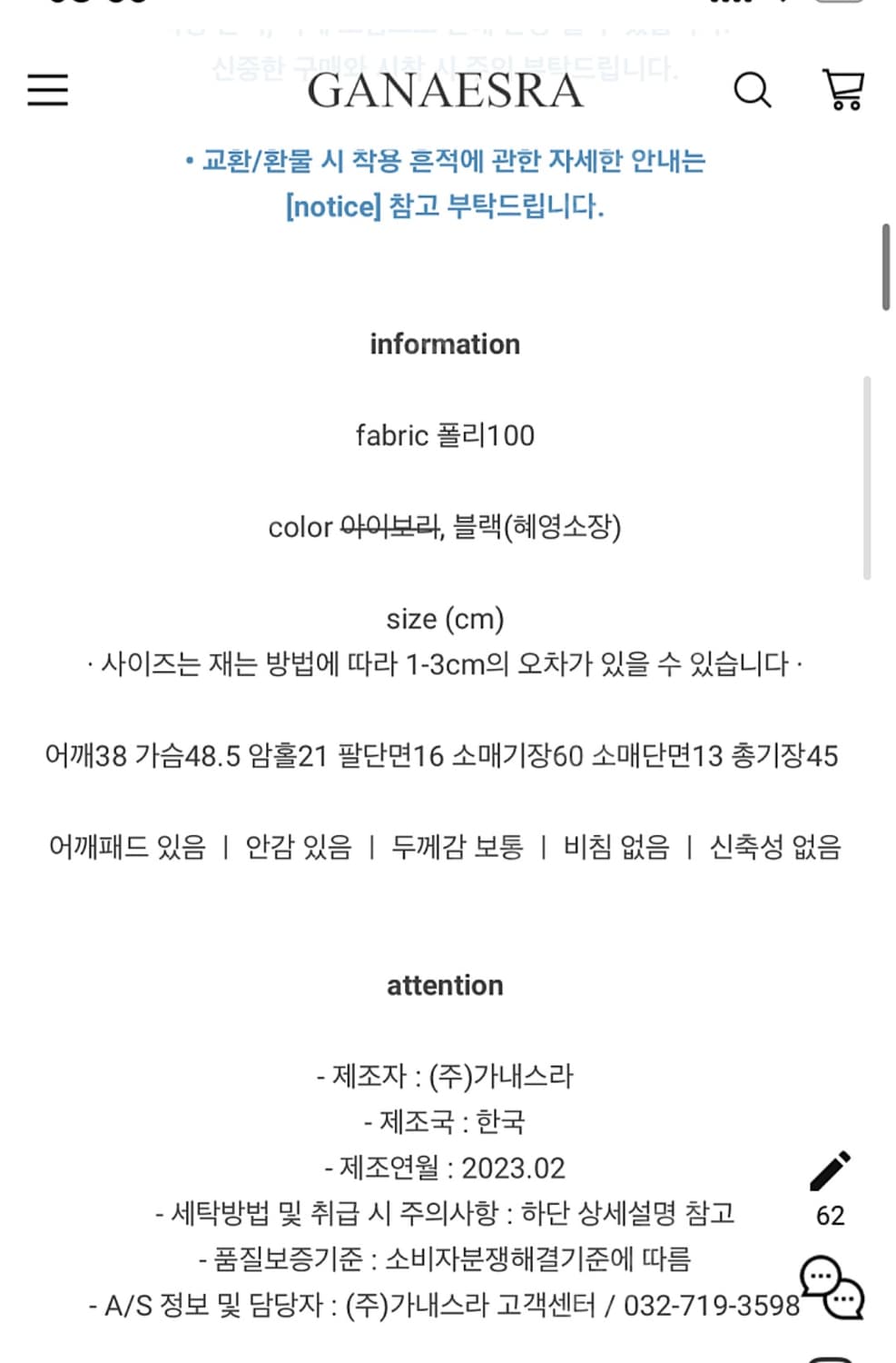 가내스라 자체제작 세레나 트위드 자켓  상품이미지7