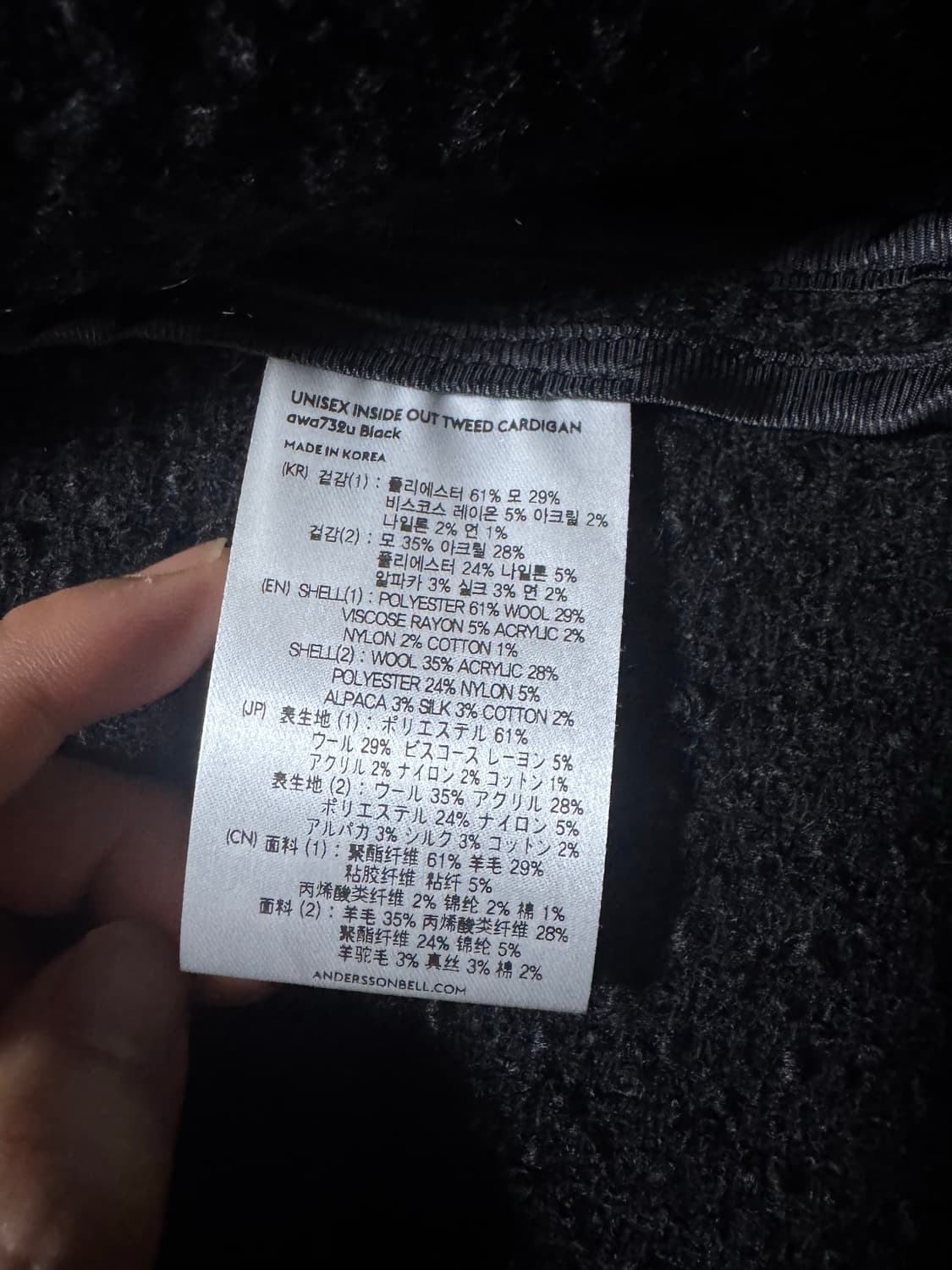 앤더슨벨 트위드 가디건 상품이미지4