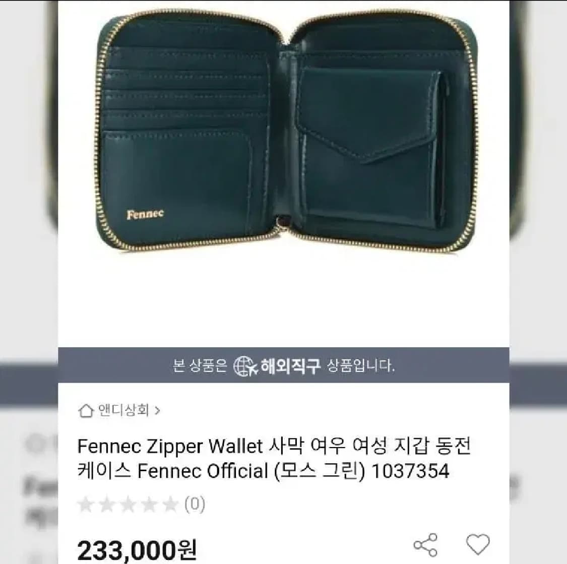 20만원구입 가을버건디 정품사막여우 fennec 여성지갑 s급 상품이미지1