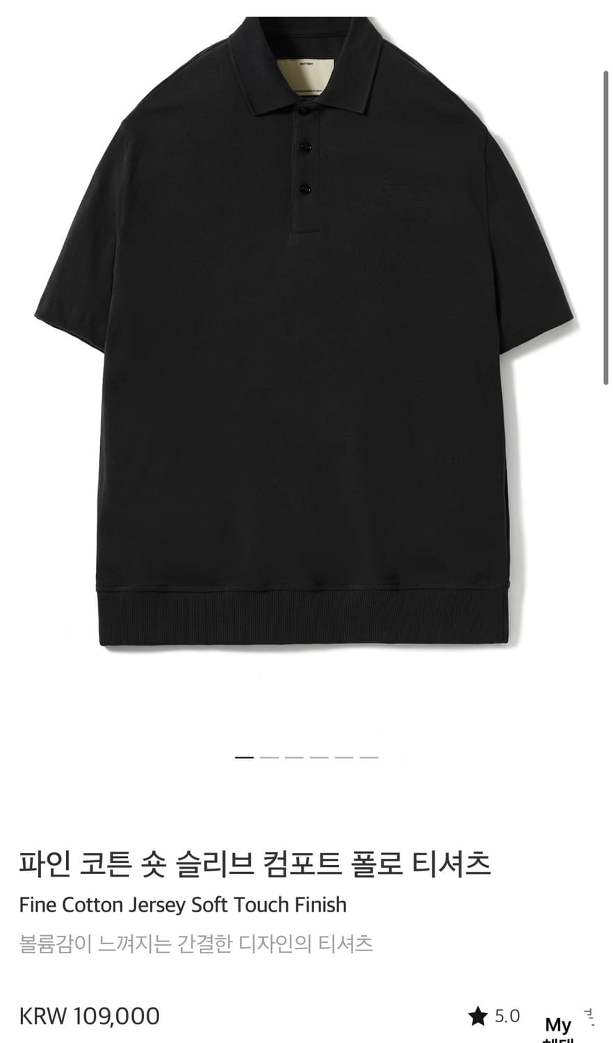 포터리 코튼 컴포트 카라 티셔츠 여러컬러 2사이즈   상품이미지3