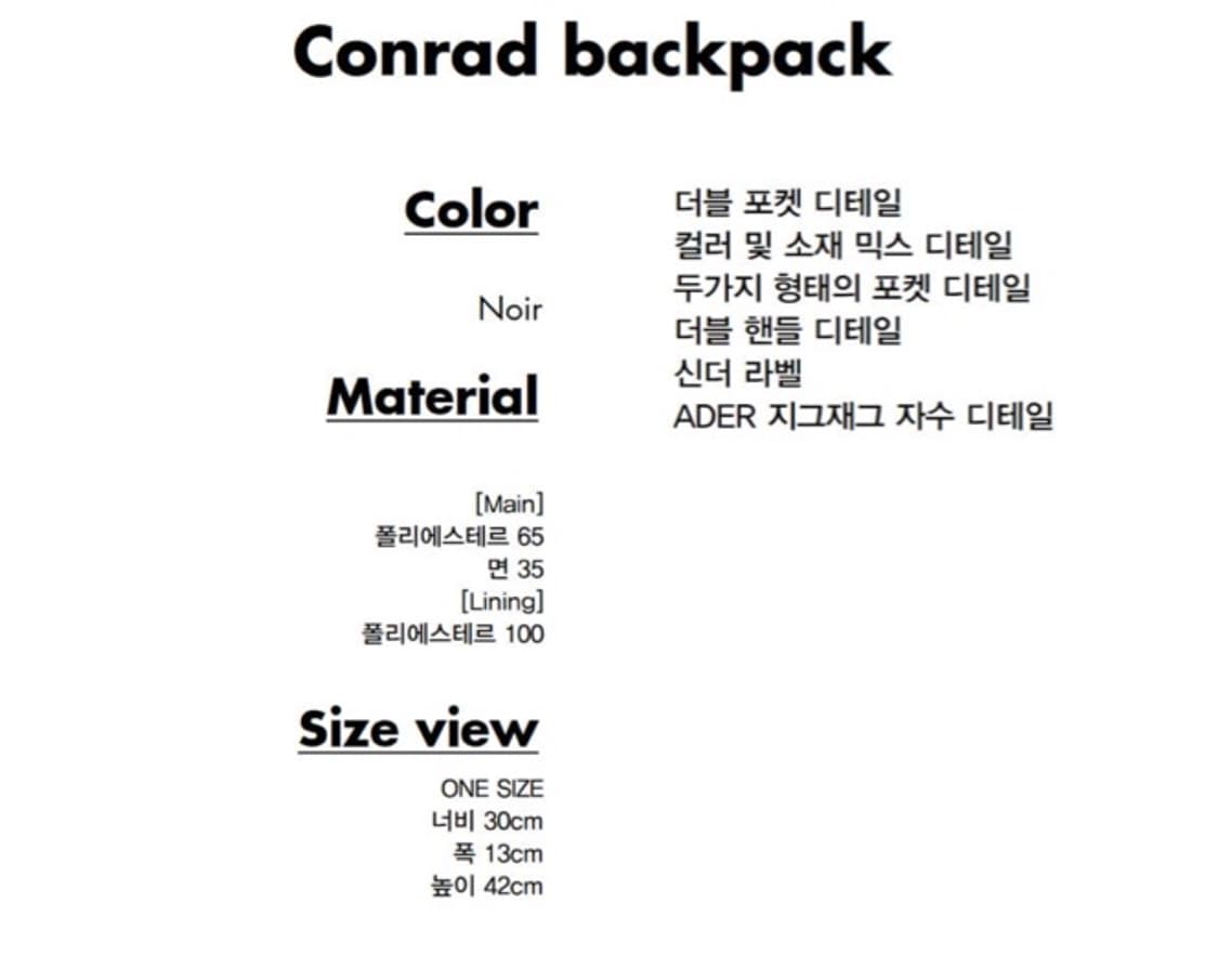 아더에러 conrad backpack 상품이미지4