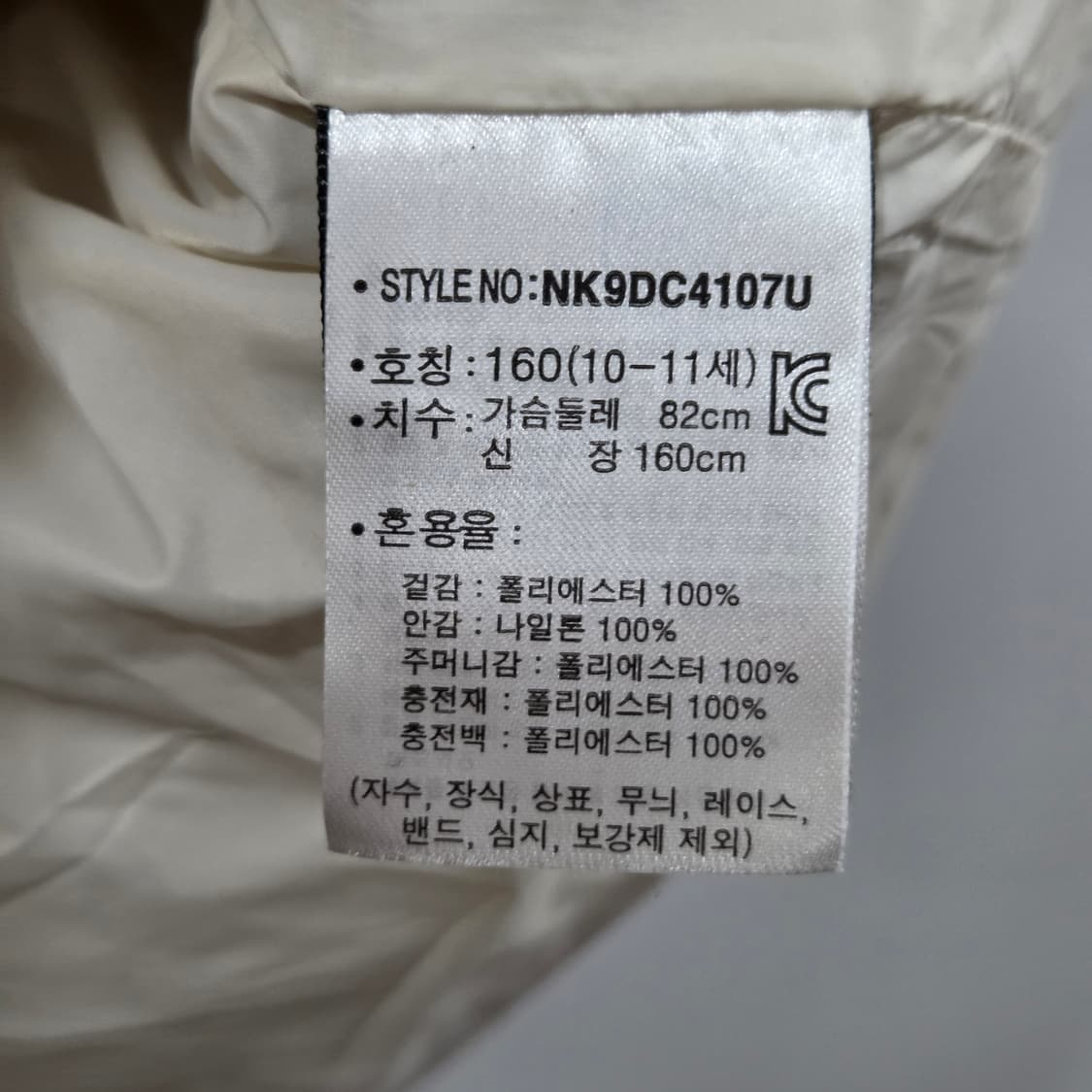 뉴발란스 키즈 패딩조끼 160/10/11 상품이미지4