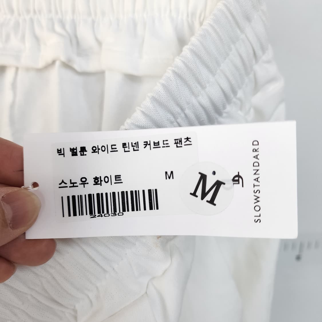 라퍼지스토어 화이트 면 팬츠 상품이미지5