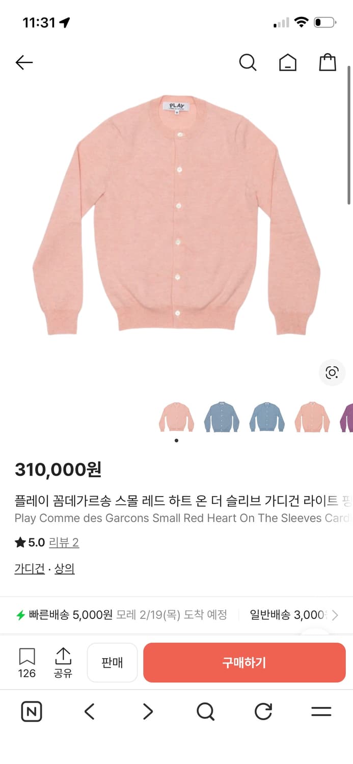 꼼데가르송 가디건 여성xs 상품이미지1