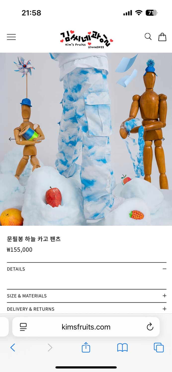 김씨네과일 문필봉 하늘팬츠  상품이미지4