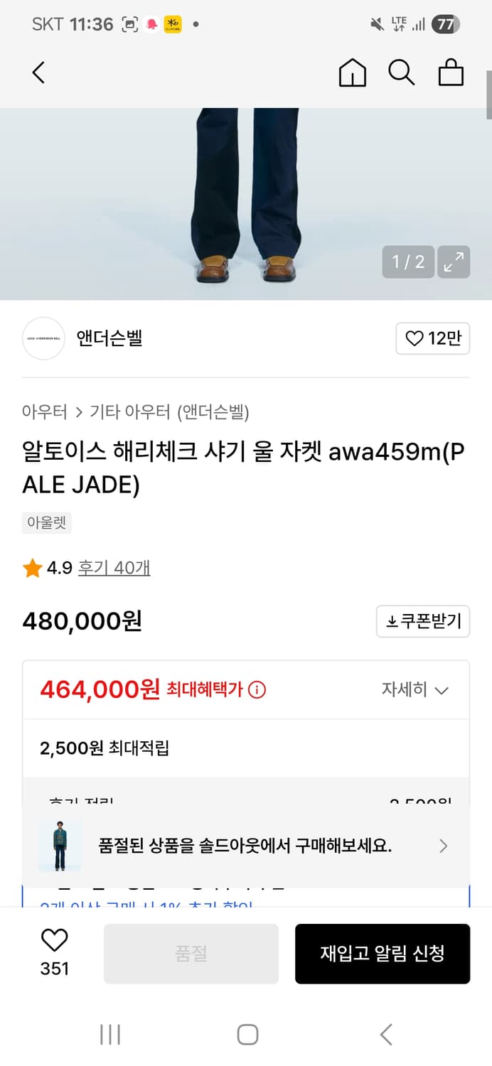 앤더슨벨 알토이스 m사이즈 자켓 팝니다 상품이미지2