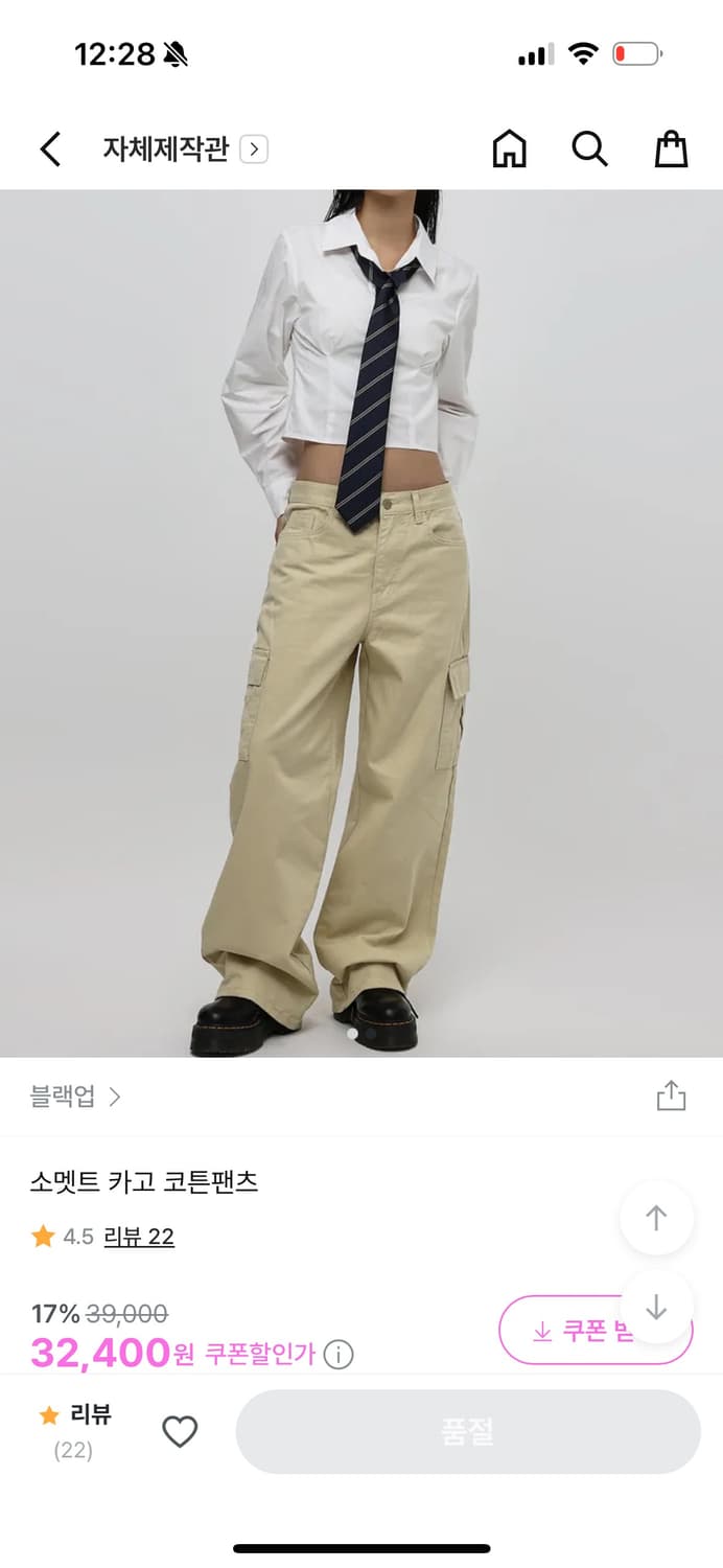 옷장 정리 바지 판매 4종류 블랙업 김아홉 어텀 에잇세컨즈 상품이미지6