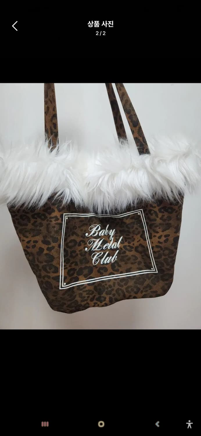 베이비메탈클럽 샤기백 화이트 상품이미지2