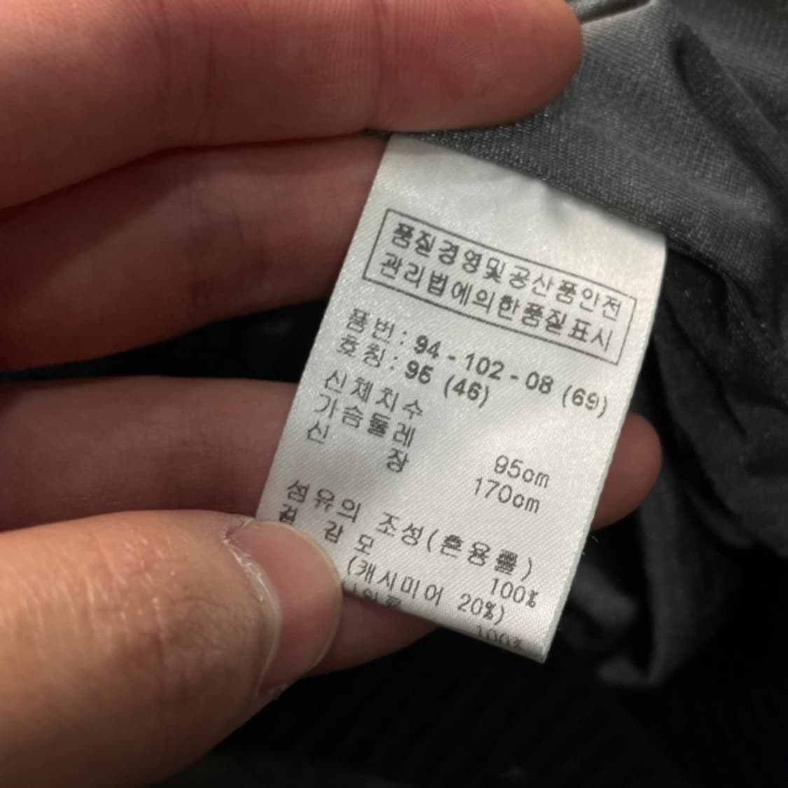 100 보그너 방풍 니트 상품이미지4