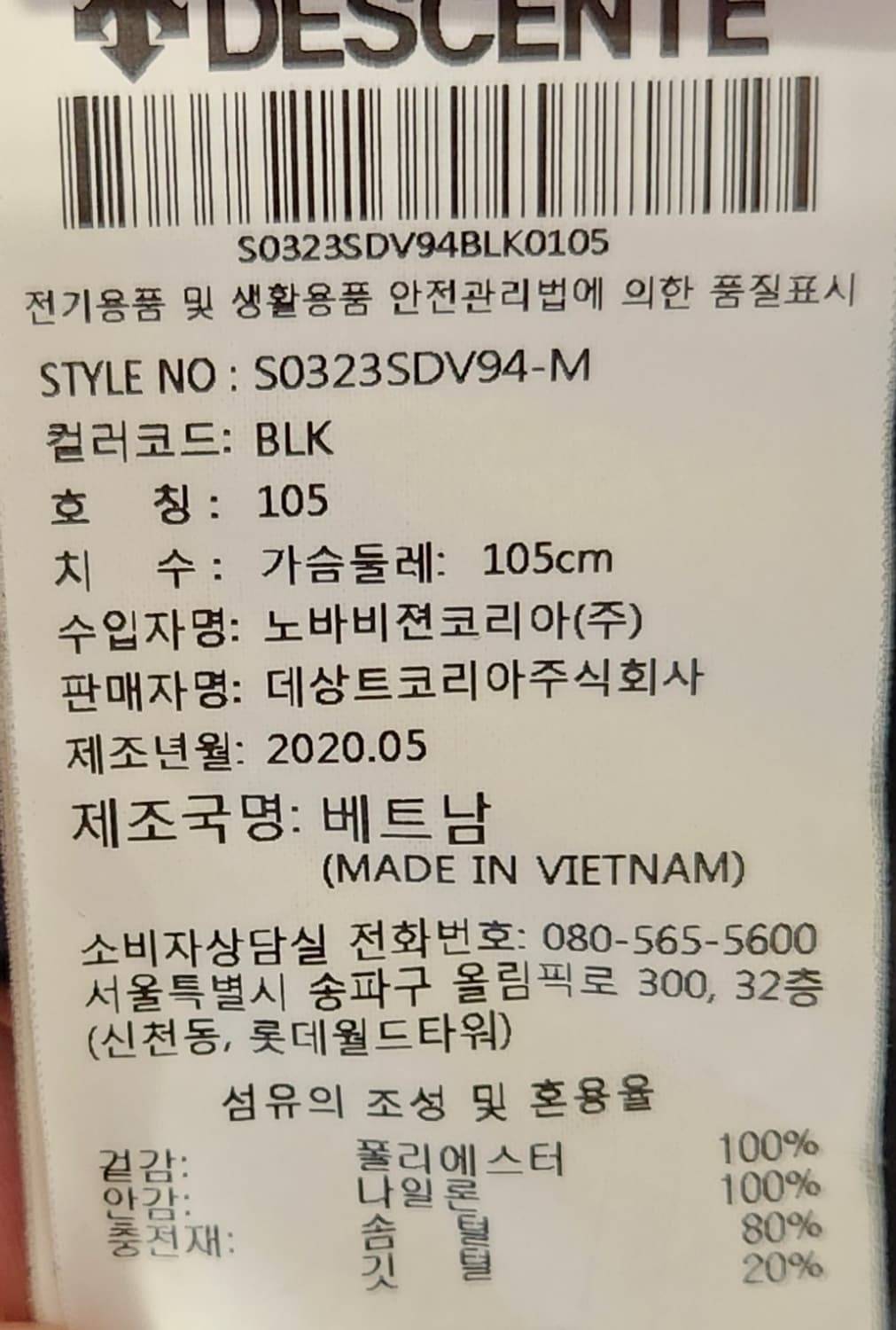 데상트 스위스스키팀 덕 다운 패딩 베스트 XL 상품이미지6