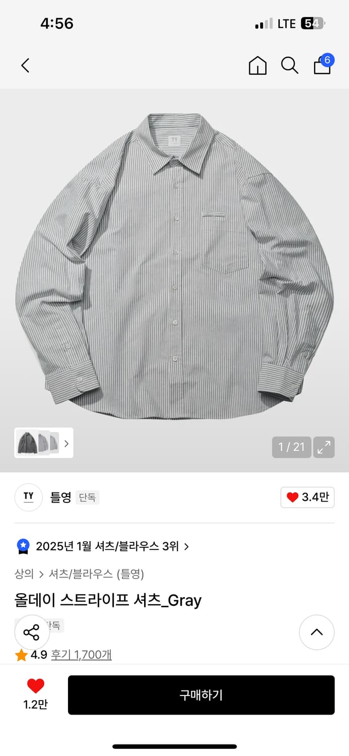 틀영 올데이 스트라이프 셔츠 그레이 상품이미지1