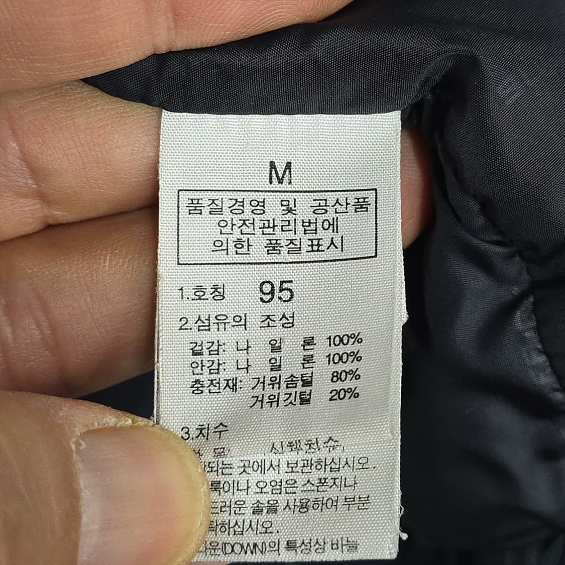 노스페이스 서밋 윈드스토퍼 다운 자켓 95 상품이미지8