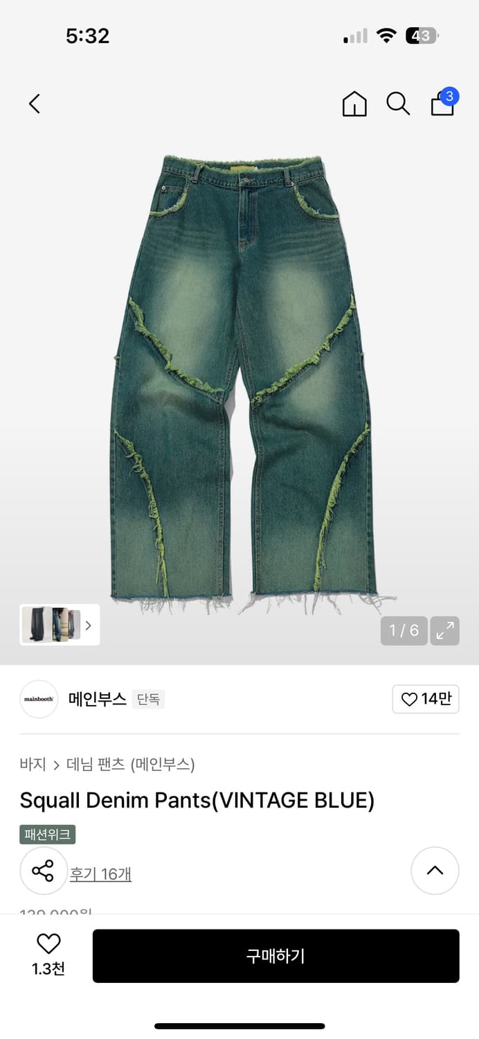 Squall Denim Pants(VINTAGE BLUE) 상품이미지1