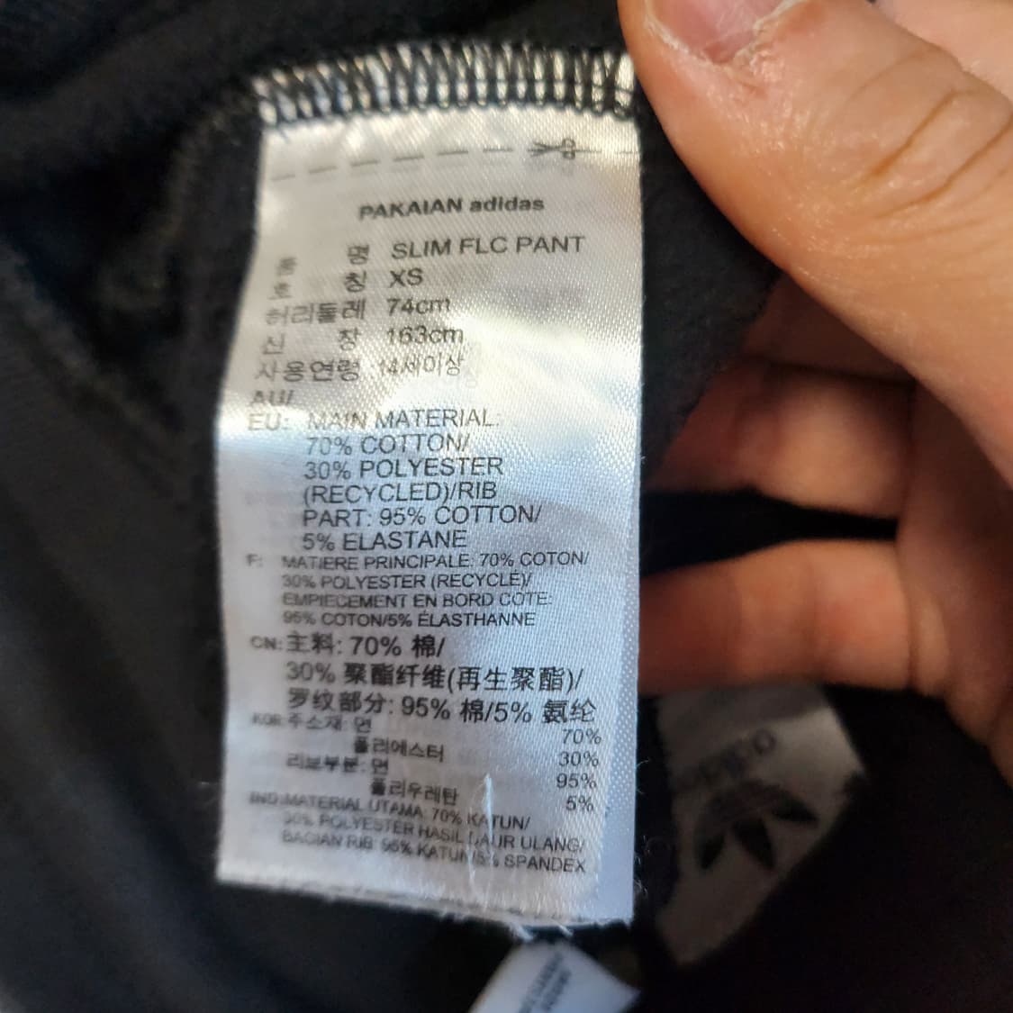 [XS] 아디다스 파이어버드 기모 조거팬츠 상품이미지4