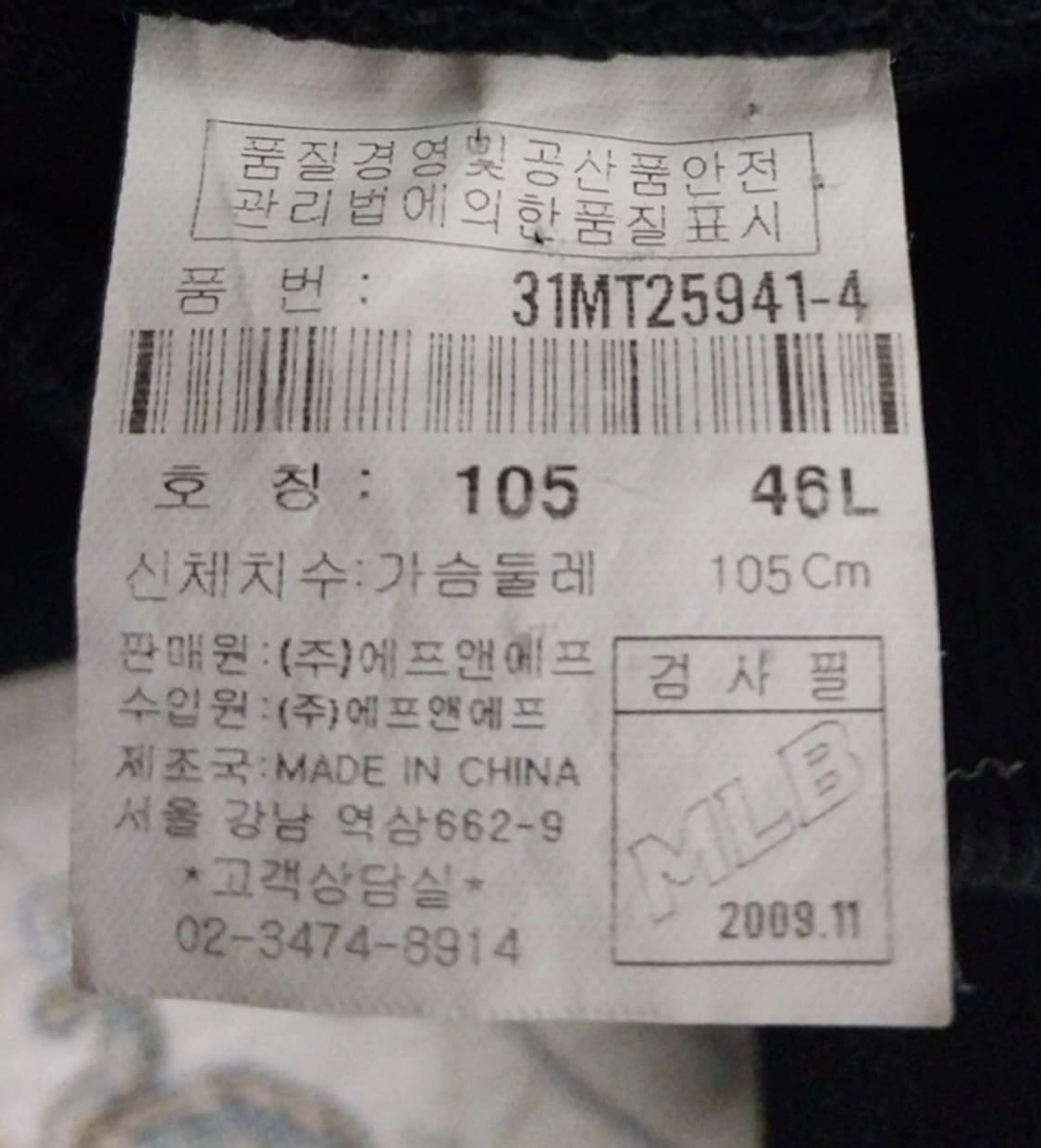 MLB 디트로이트 타이거즈 후드티 105 상품이미지6
