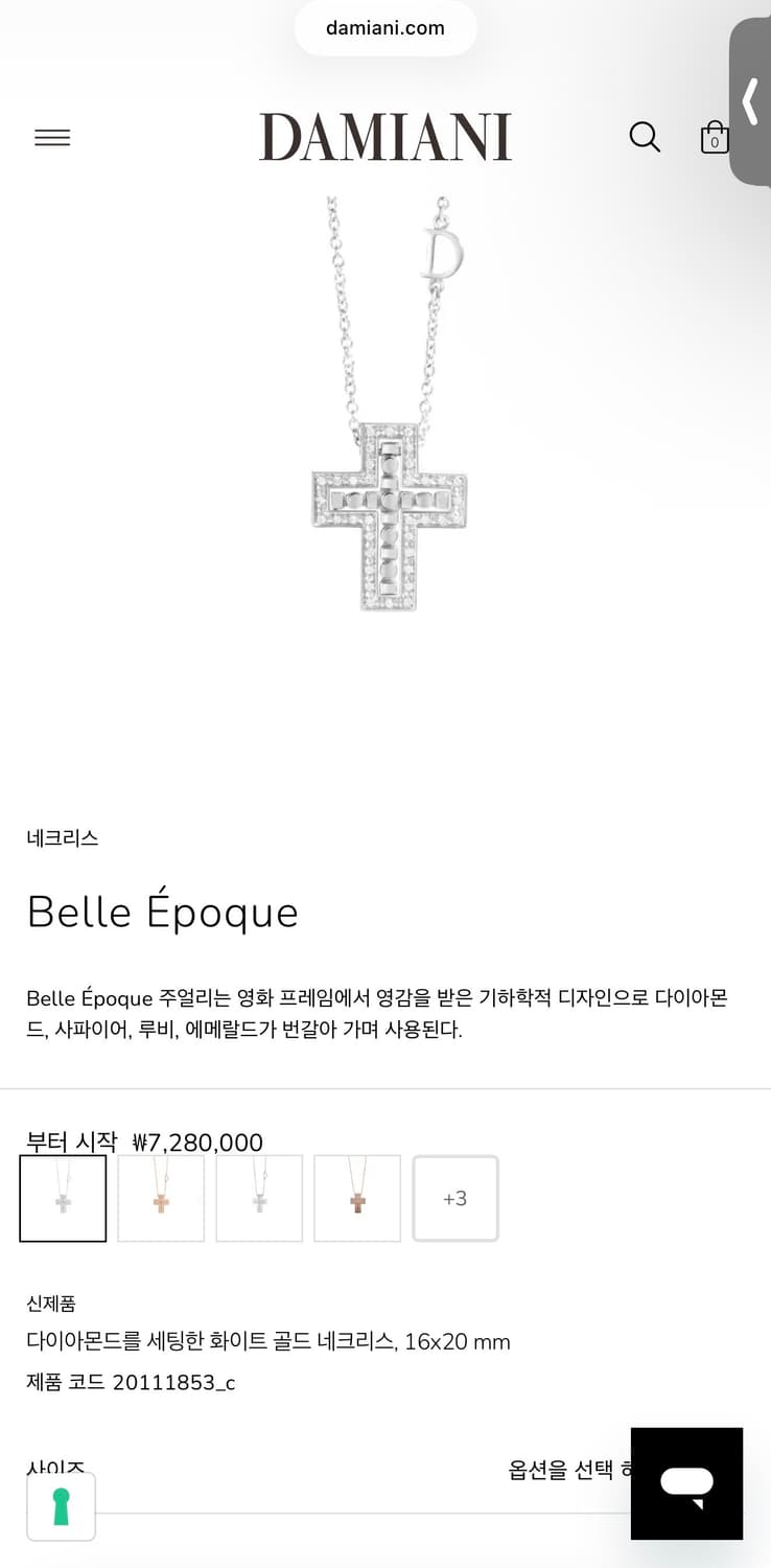 다미아니 벨에포크 화이트골드 네크리스 스몰 신상 상품이미지2