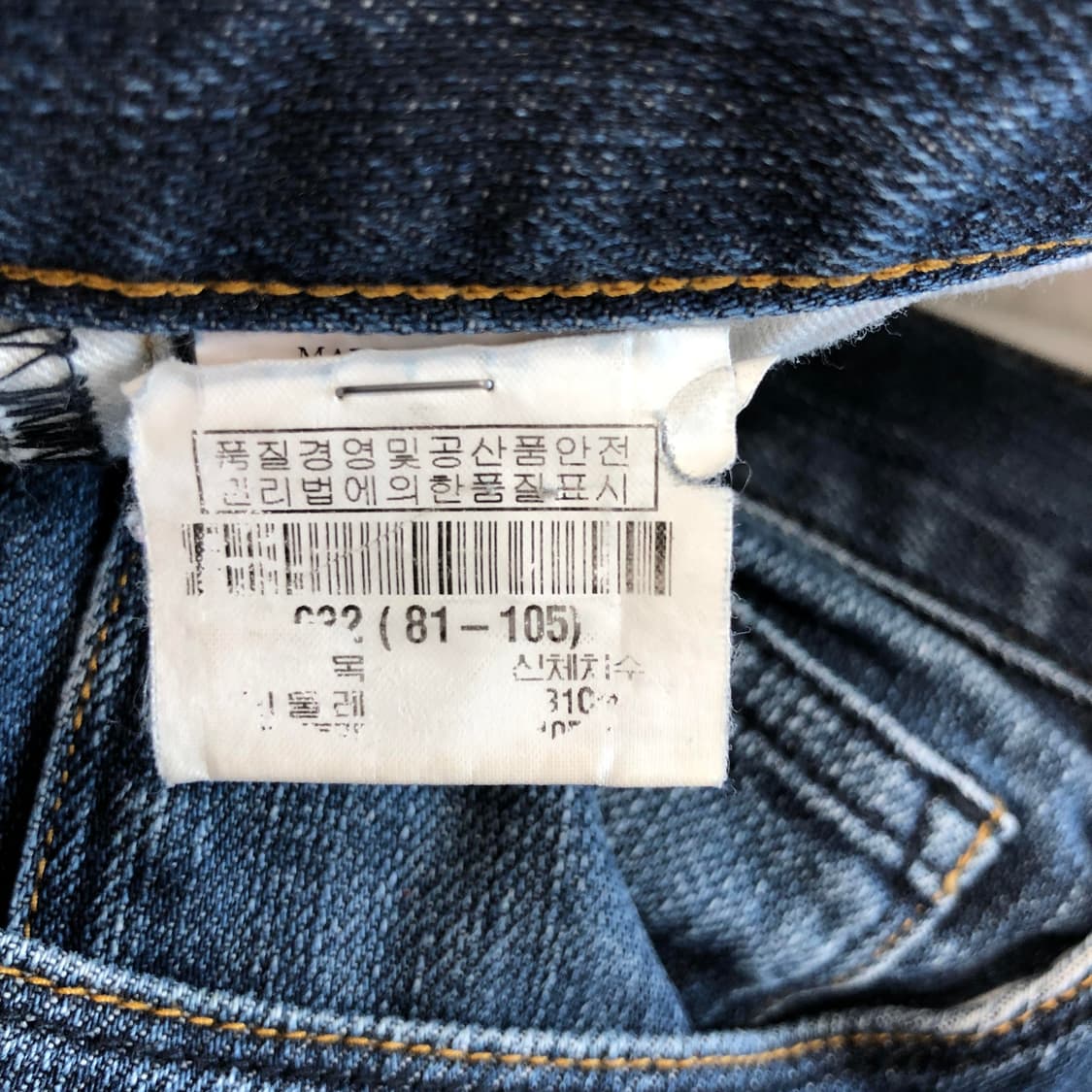 theory 띠어리(국내판) 청바지 32 인치 상품이미지6