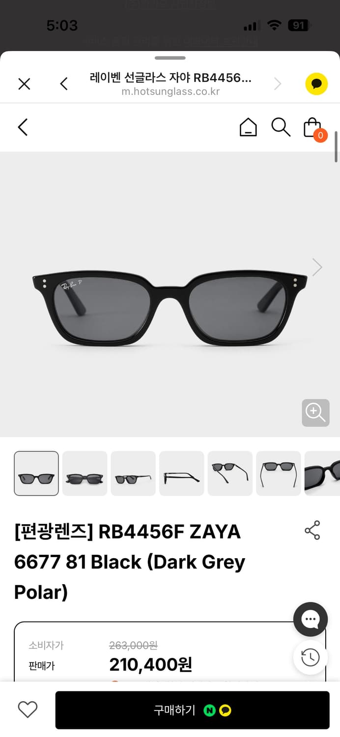 레이벤 rb4456 블랙 새상품급 상품이미지1