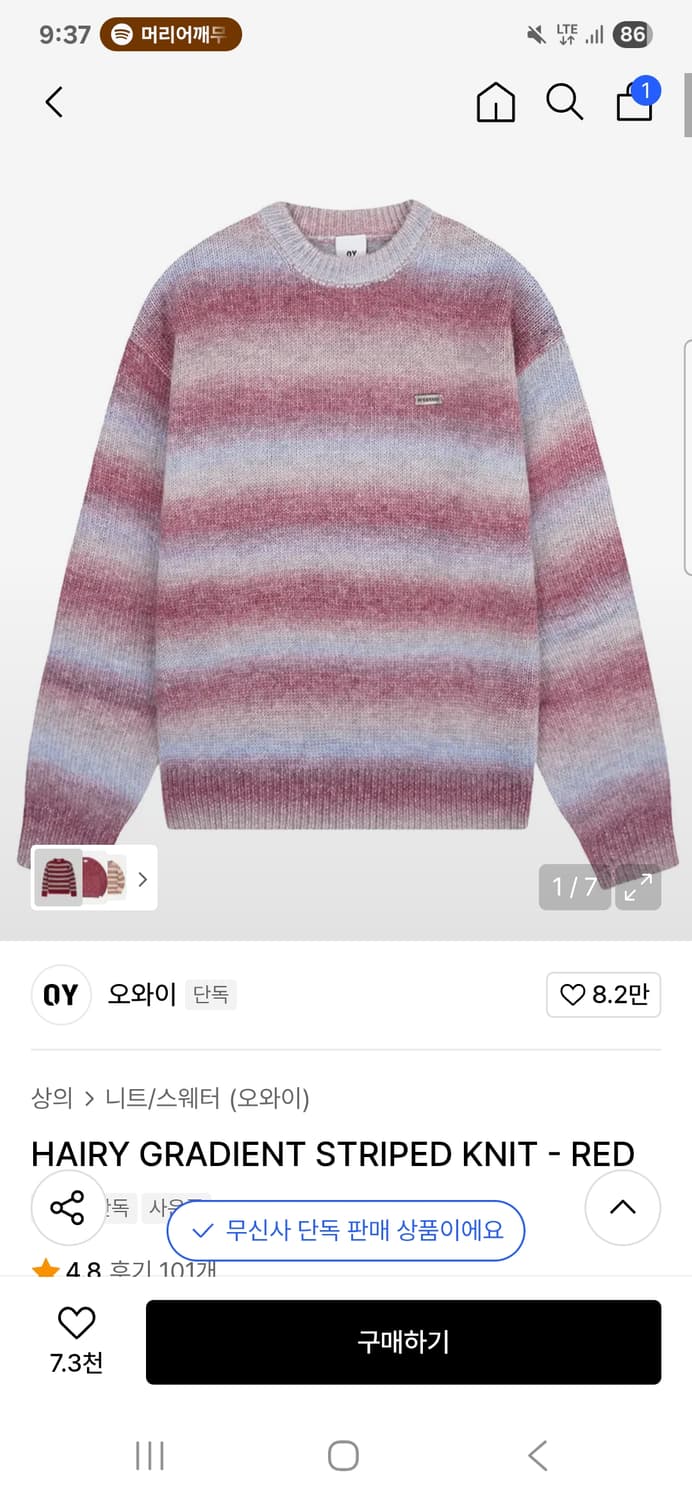 OY 헤어리 스트라이프 니트 상품이미지4