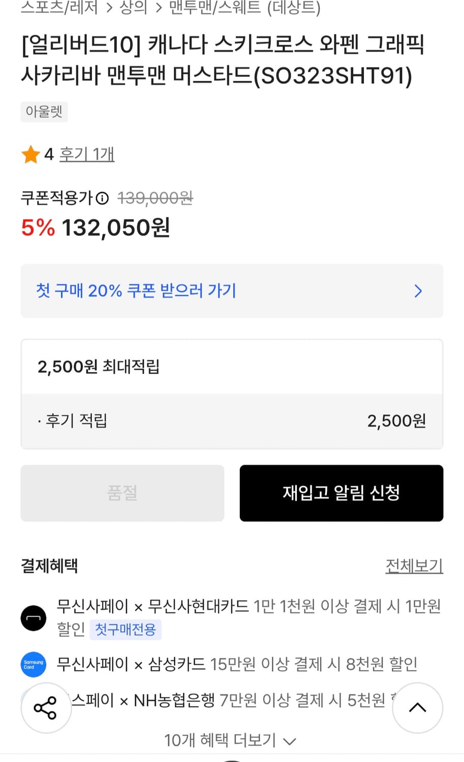 데상트 캐나다 스키크로스 와펜 사카리바 맨투맨 상품이미지3